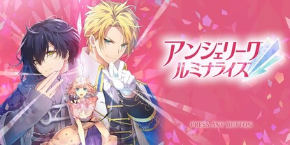 Banner of the video game: Angelique Luminarise